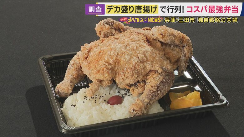 「倒産ペースは過去最悪」生き残りをかけた弁当店の挑戦　健康的な母の味と「片道150キロ・高速使わず米仕入れ」コスト減が武器の店　“フタ閉まらない”「デカ盛りから揚げ弁当」で「週末は1日で15万円」売り上げる店｜FNNプライムオンライン