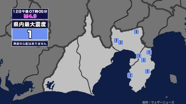 【地震】静岡県内で震度1 茨城県南部を震源とする最大震度4の地震が発生 津波の心配なし｜FNNプライムオンライン