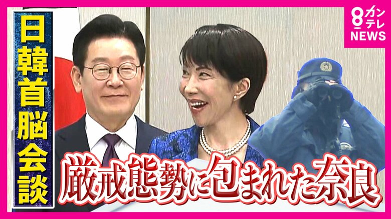 存在感増す韓国 日中関係の“バランス役”となるか 日韓首脳会談の狙いは「両者の思惑が一致」専門家|FNNプライムオンライン