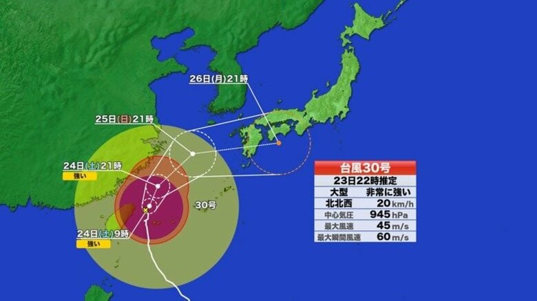 【台風情報】大型で非常に強い台風30号進路予想　沖縄は荒天に警戒　急カーブで四国沖へ　西～東日本の大雨注意　｜FNNプライムオンライン