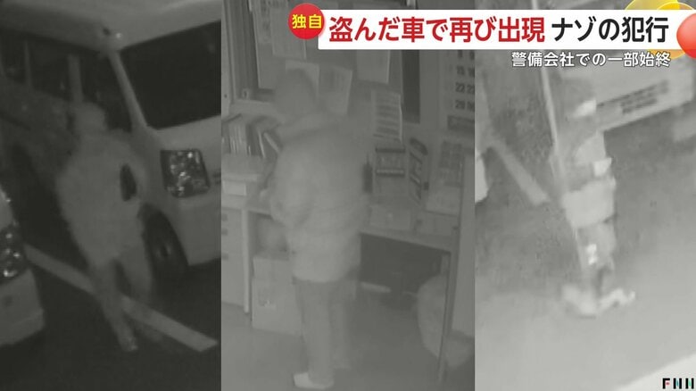 盗んだ車を戻して新たに1台盗んだワケは…「住む家がなく車中泊したかった」65歳男を逮捕　防犯カメラが捉えた一部始終｜FNNプライムオンライン