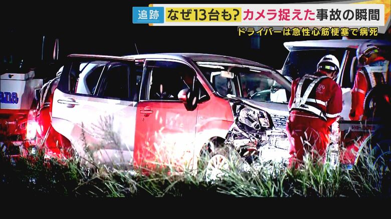 加古川で13台絡む多重事故 ドライバーの急病が引き金に「誰にでも起こりうる」専門家が指摘｜FNNプライムオンライン