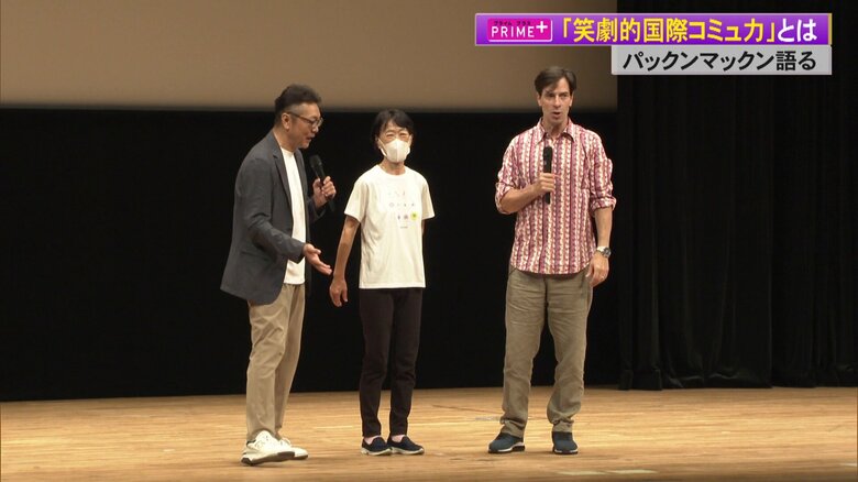 パックンマックンによる“参加型”夏季大学　「笑劇的国際コミュニケーション力」テーマに“直接話す”大切さ伝える｜FNNプライムオンライン