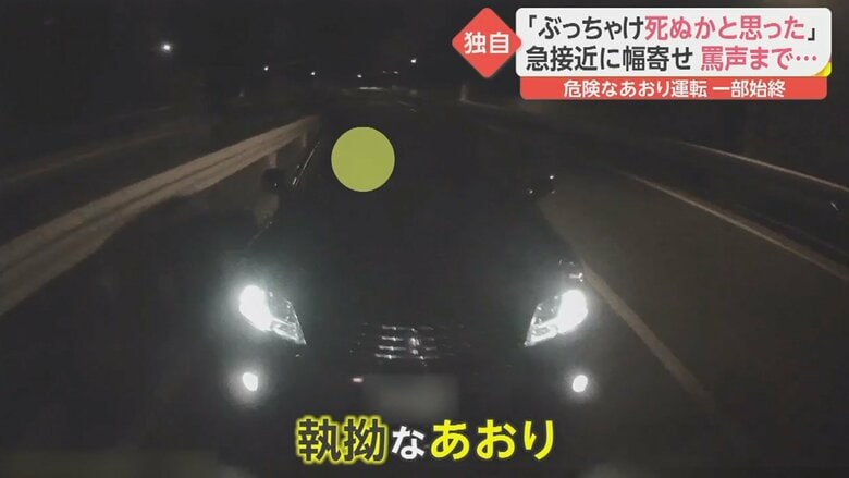 何度も車間距離を詰める黒い車