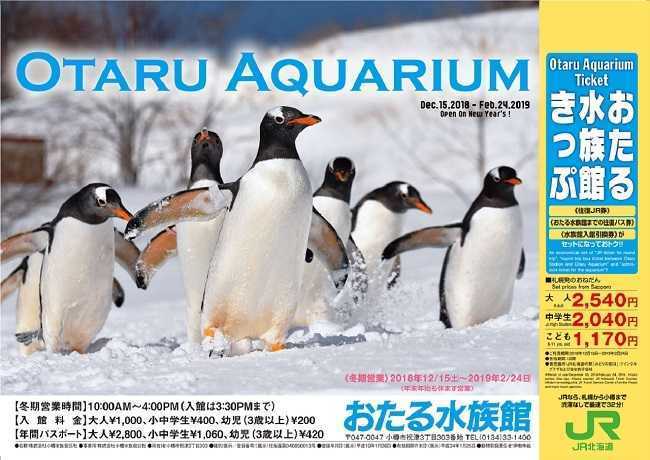 今回のポスターの直前、2018年12月から2019年2月の間に掲出されたポスター。