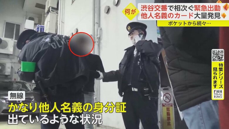 「現在、被疑者のポケット身体検査中ですが」と無線で報告