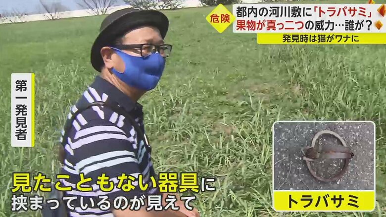 「これは大変なことになったと…」猫の鳴き声を聞き、近づいたという