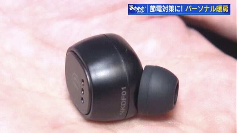 先端にイヤーピースが付いた小さなあったか家電