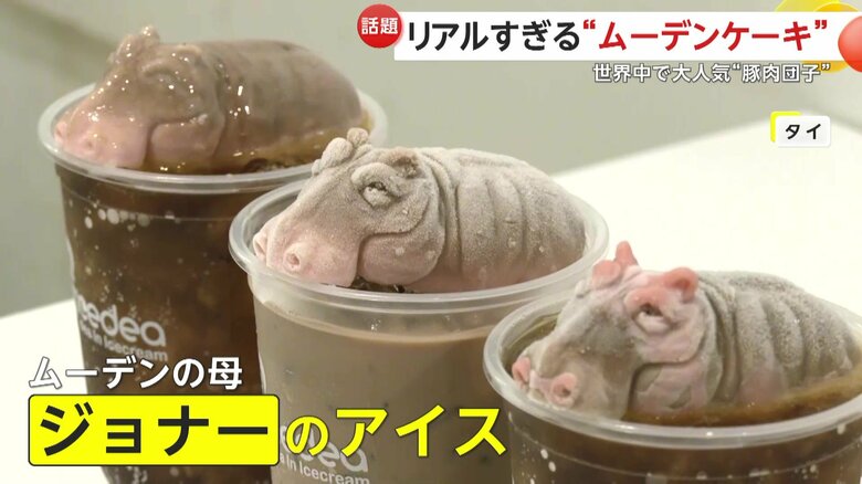 他のお店ではお母さんがアイス商品化