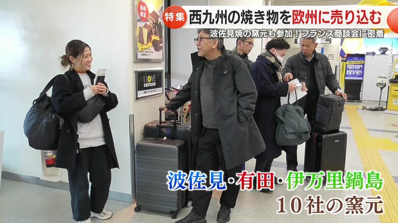 長崎空港に窯元10社が集結