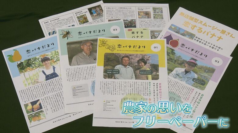 中野さんが発行したフリーペーパー