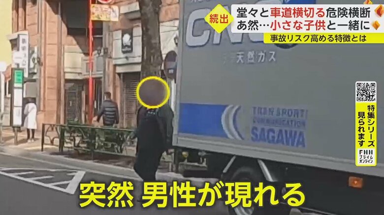 駐停車中の車の陰から…