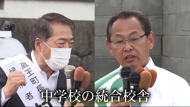 蔵王町長選挙…統合中学校 校舎の行方〈宮城〉