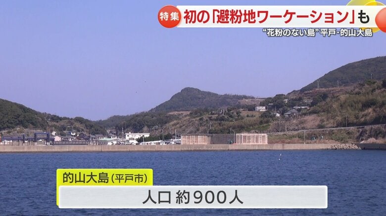 「的山大島」平戸港からフェリーで40分