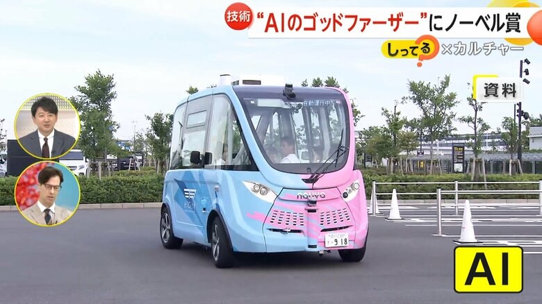AIを活用して走行している自動運転のバス