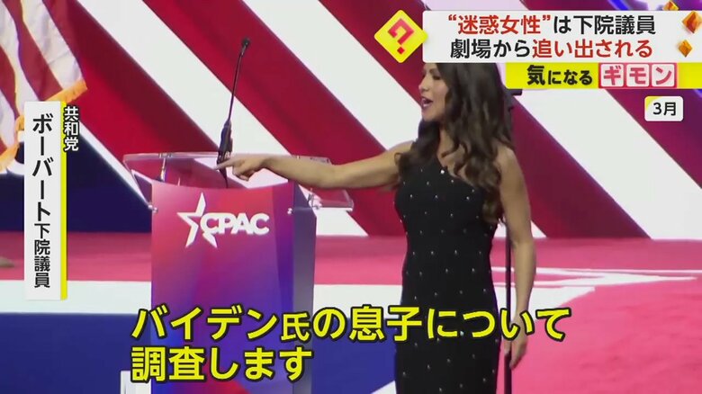「バイデン氏の息子について調査する」と発言するボーバート議員
