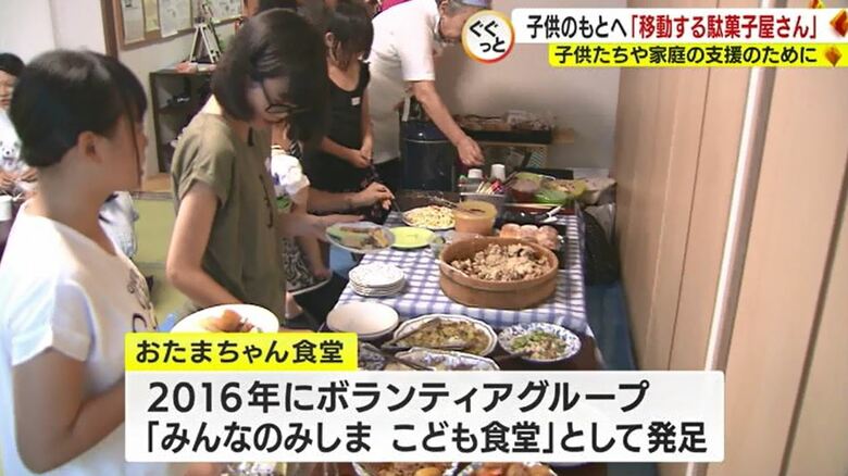 押田さんたちが運営するこども食堂