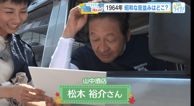 山中酒店・松木裕介さん