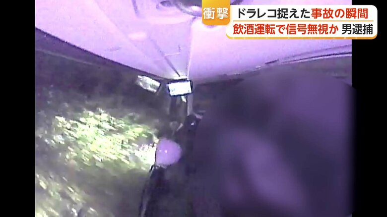 ドラレコが捉えた事故の様子