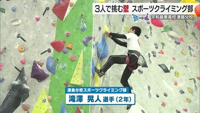 滝澤選手のクライミング姿
