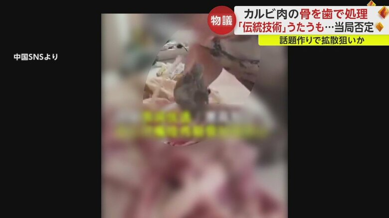 精肉店店主が「数十年受け継がれた技術」と主張する手法。アバラ肉から口を使って骨を１つ１つはがしている⑭
