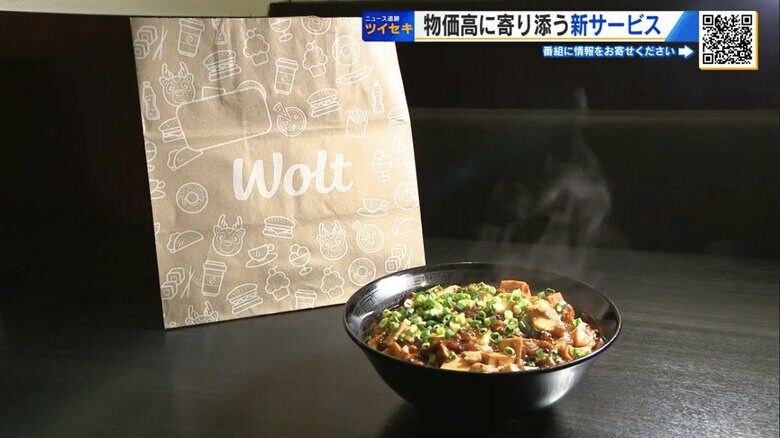 麻婆豆腐丼が890円で配達料無料に