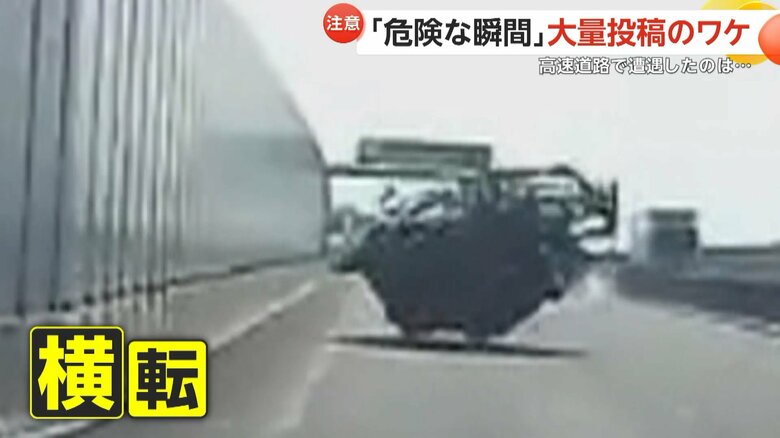 車線の合流直後に急ハンドルを切った車が横転する一部始終（6）