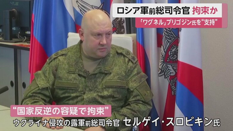 プリゴジン氏に近いことで知られる、スロビキン氏