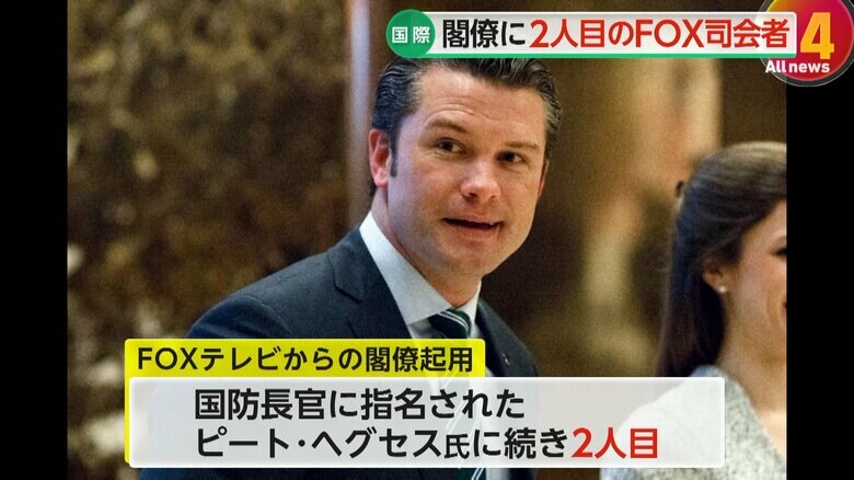 国防長官に指名されたFOXニュース司会者のピート・ヘグセス氏