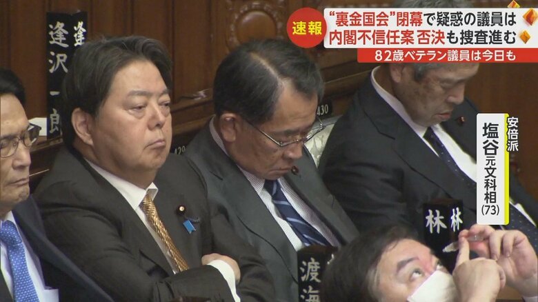 疑惑の渦中の塩谷元文科相もうつむきがち