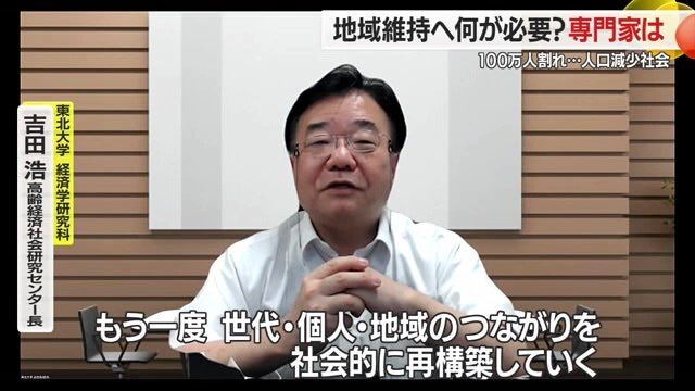 世代・個人・地域のつながりを社会的に再構築することで地域コミュニティを維持する