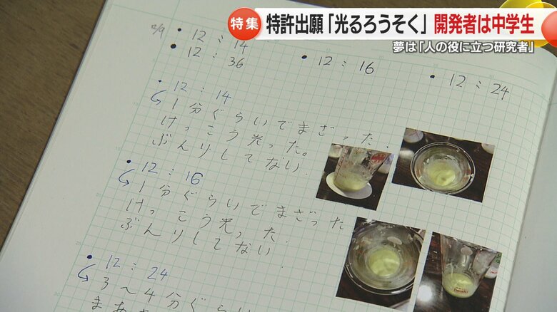 小川さんの研究ノート