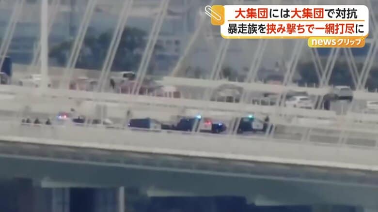 バリケードで、橋を封鎖していたパトカー