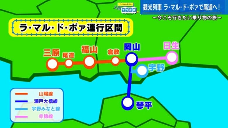 土日祝日を中心に運行　※運行日は事前にJR西日本HPなどでご確認ください。