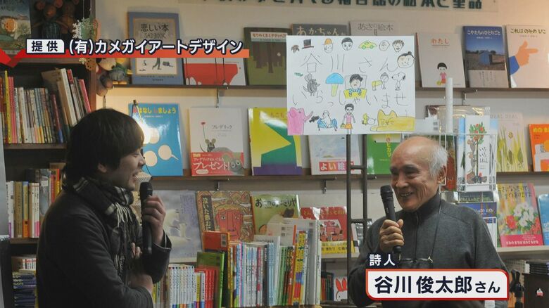 詩人・谷川俊太郎さんを招いたイベントも