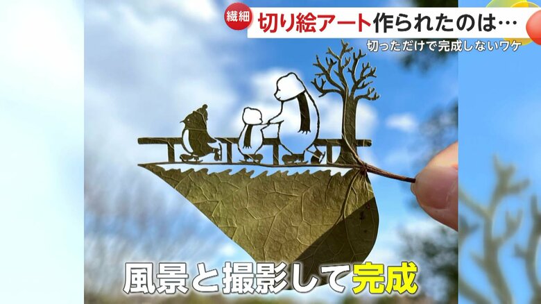 シロクマの親子とペンギンがスキーをする葉っぱ切り絵