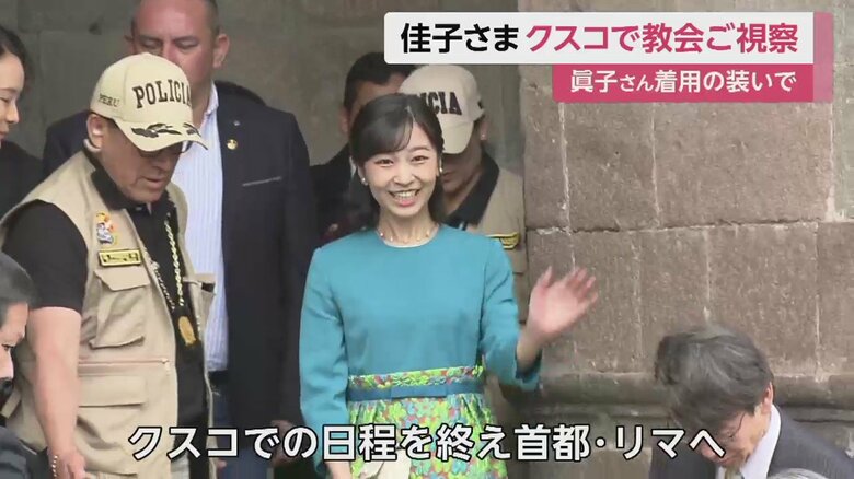 手を振られる佳子さま