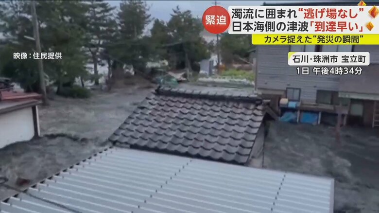 珠洲市宝立町で撮影された、激しく流れ込む津波の様子⑥