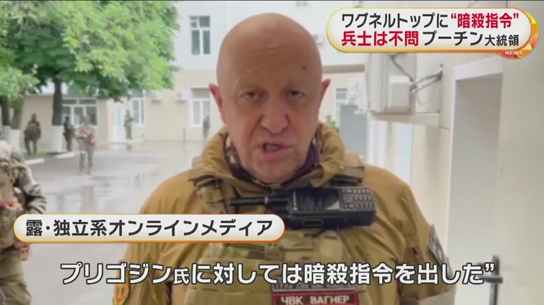 ロシアの民間軍事会社・ワグネルのトップ、プリゴジン氏。武装反乱でプーチン氏が暗殺指令を出したとの報道が