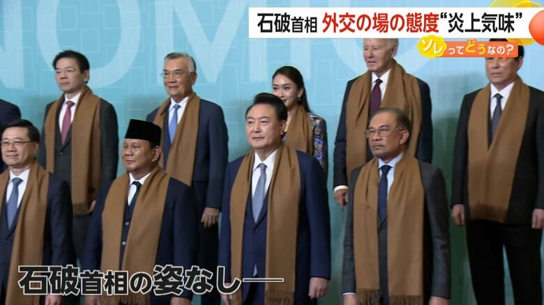 石破首相の姿がなかったAPECの最後に行われた各国首脳の記念撮影
