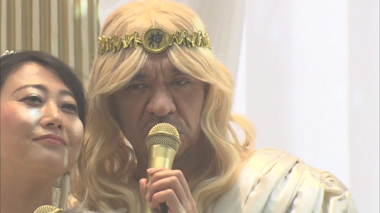 松本人志 友近に「すごくきれいだよ」 “甘いささやき”のワケ