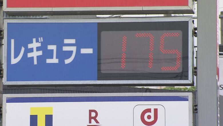 「レギュラー175円」の店頭表示価格