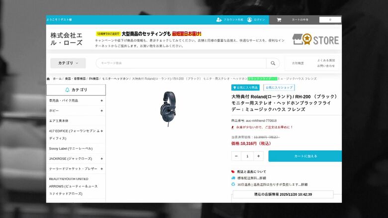 偽サイトの画面　提供：トレンドマイクロ
