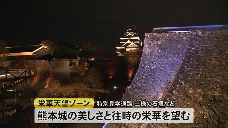 栄華天望ゾーン