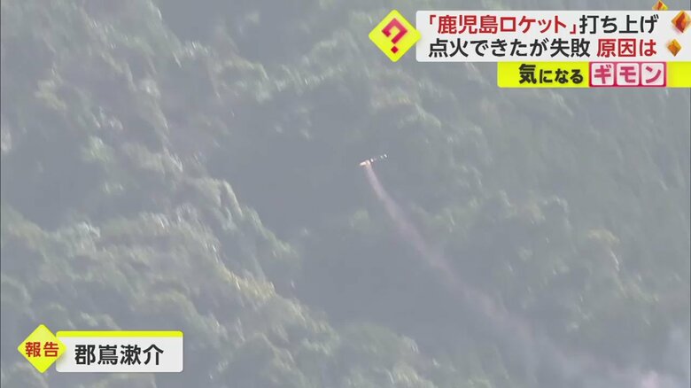 「鹿児島ロケット」が発火しながら上空に上がっていく様子