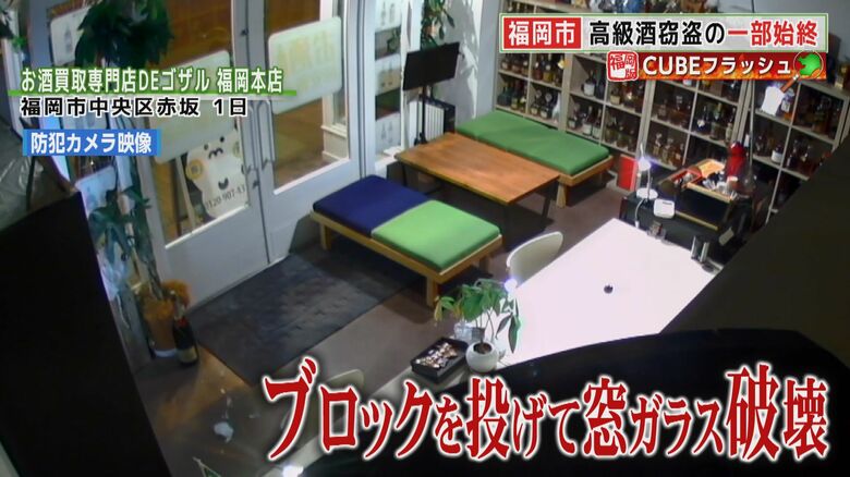 鉄パイプなどで窓ガラスを破壊し侵入