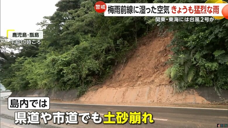 土砂崩れでむき出しなった山肌（24日午前10時頃、鹿児島・甑島）