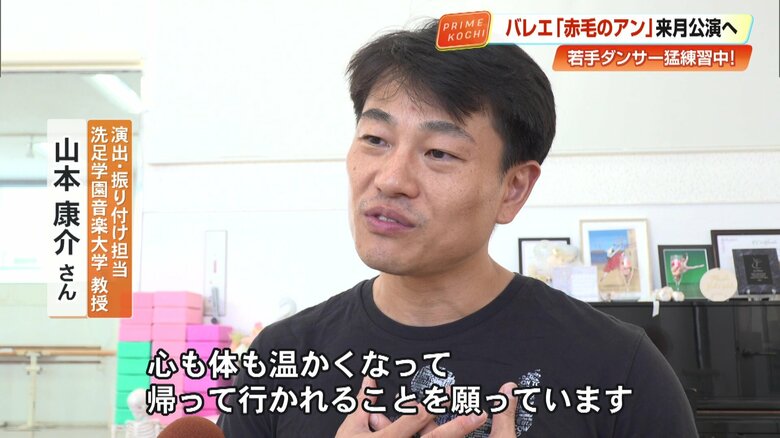 山本さん「心も体も温かくなって帰っていかれることを願っています」