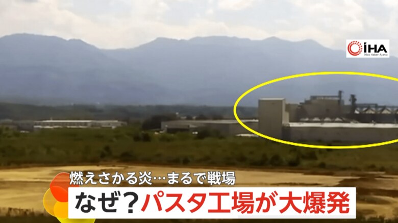 パスタ工場が大爆発する瞬間（15日・トルコ北西部）（1）