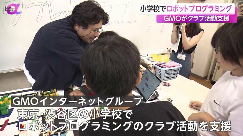 小学校でロボットプログラミングのクラブ活動を支援するGMOの社員
